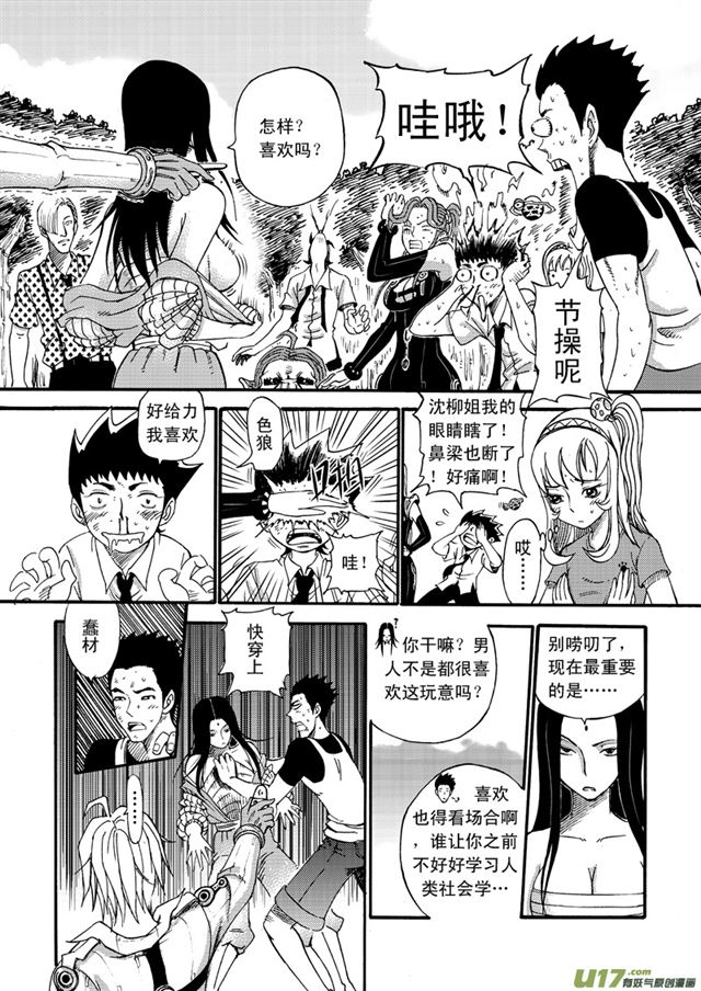 星STAR韩漫全集-046第四十话 三大禁令（下）无删减无遮挡章节图片 