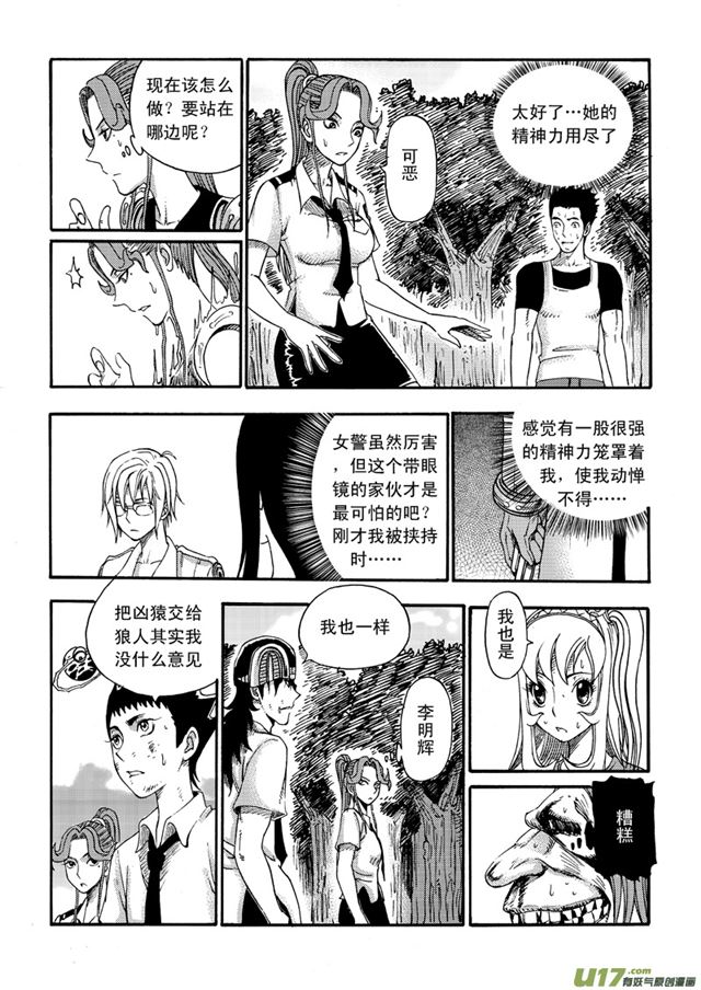 星STAR韩漫全集-046第四十话 三大禁令（下）无删减无遮挡章节图片 