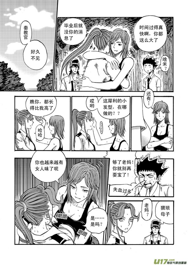 星STAR韩漫全集-047第四十一话 搅局（上）无删减无遮挡章节图片 