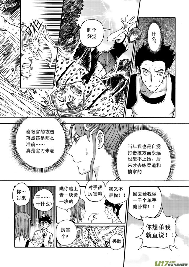 星STAR韩漫全集-047第四十一话 搅局（上）无删减无遮挡章节图片 