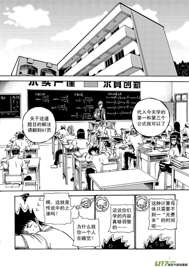 星STAR韩漫全集-049第四十二话 阳光明媚的校园（上）无删减无遮挡章节图片 