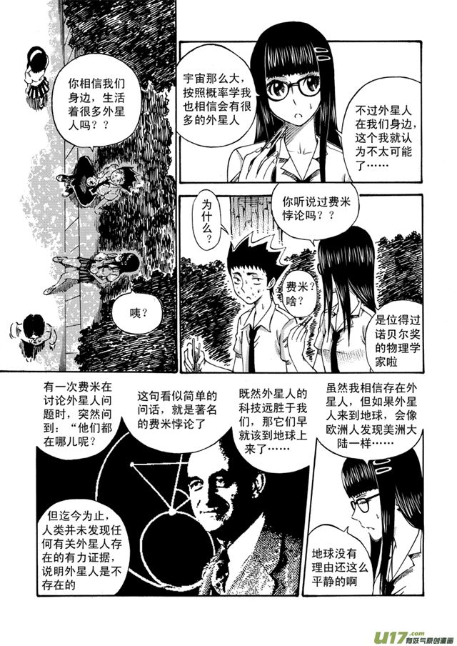 星STAR韩漫全集-049第四十二话 阳光明媚的校园（上）无删减无遮挡章节图片 
