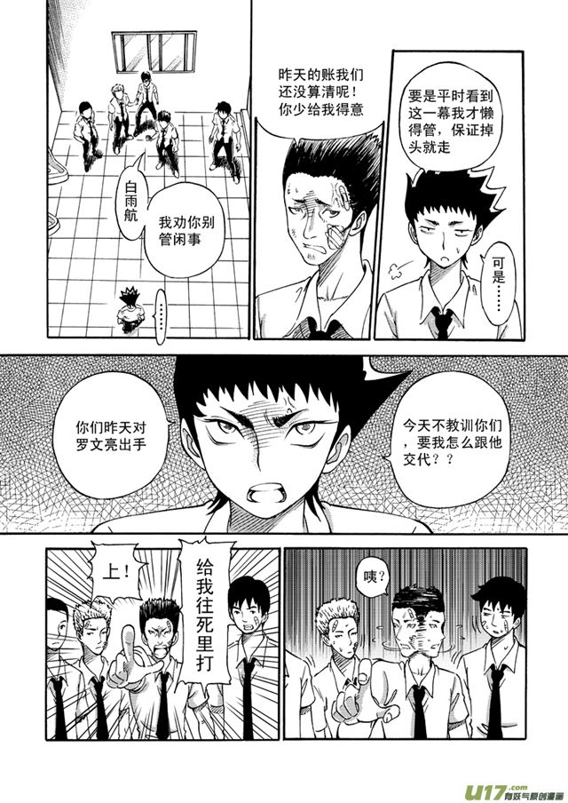 星STAR韩漫全集-050第四十二话 阳光明媚的校园（下）无删减无遮挡章节图片 