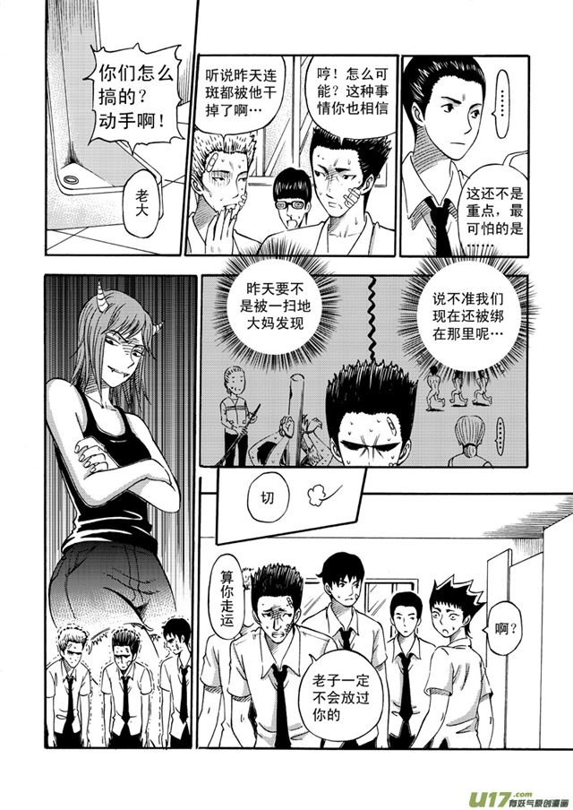 星STAR韩漫全集-050第四十二话 阳光明媚的校园（下）无删减无遮挡章节图片 