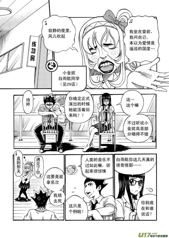 星STAR韩漫全集-050第四十二话 阳光明媚的校园（下）无删减无遮挡章节图片 