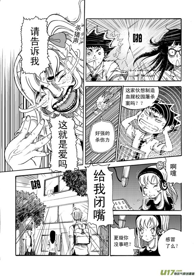 星STAR韩漫全集-050第四十二话 阳光明媚的校园（下）无删减无遮挡章节图片 