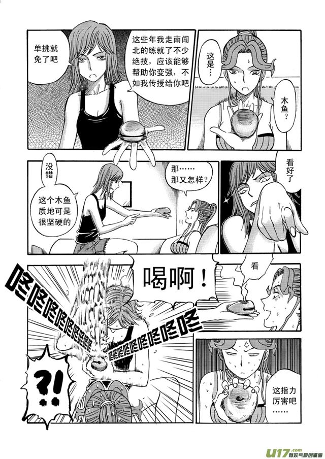 星STAR韩漫全集-051第四十三话 喧嚣的周末（上）无删减无遮挡章节图片 