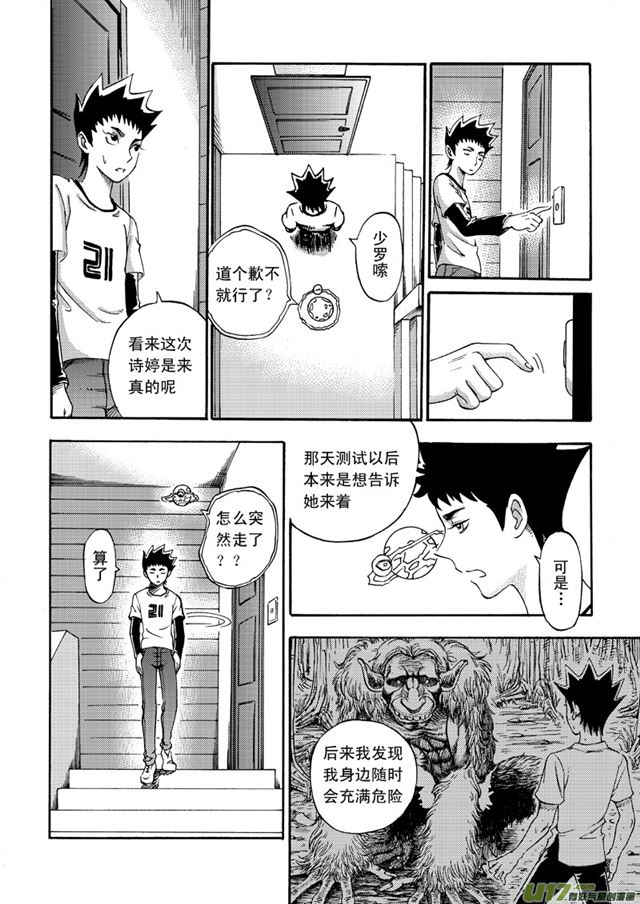 星STAR韩漫全集-051第四十三话 喧嚣的周末（上）无删减无遮挡章节图片 