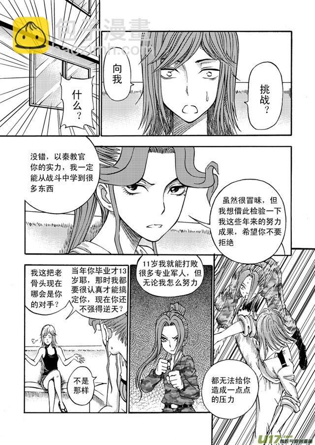 星STAR韩漫全集-051第四十三话 喧嚣的周末（上）无删减无遮挡章节图片 