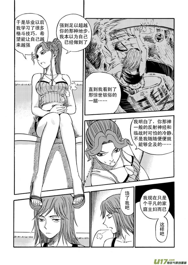 星STAR韩漫全集-051第四十三话 喧嚣的周末（上）无删减无遮挡章节图片 