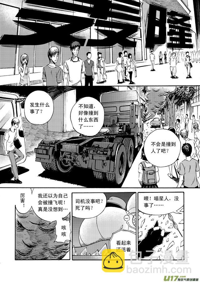 星STAR韩漫全集-052第四十三话 喧嚣的周末（下）无删减无遮挡章节图片 