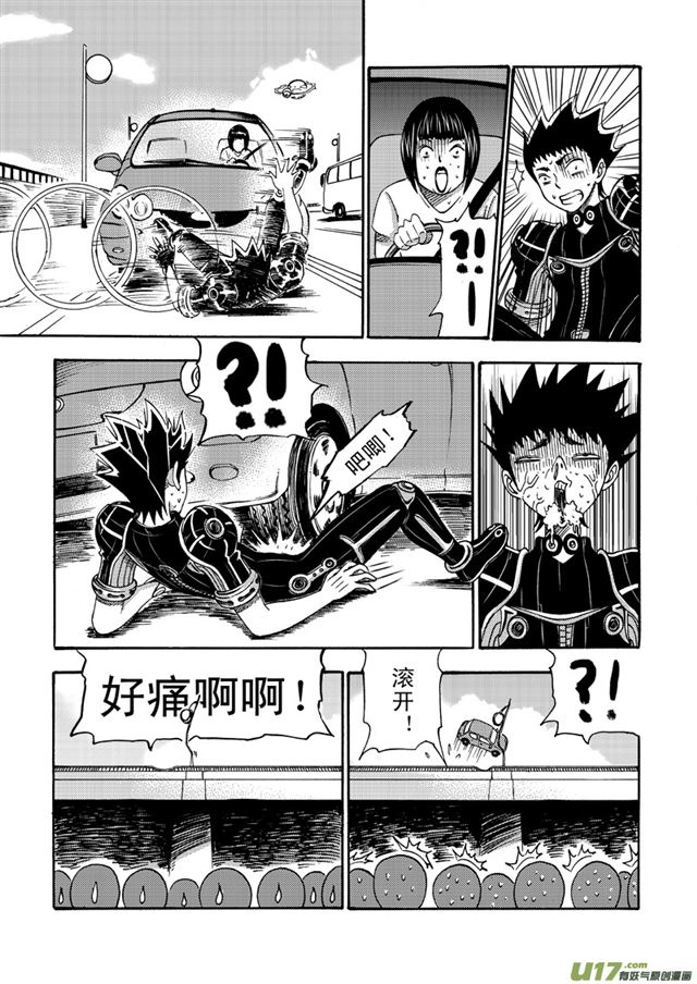 星STAR韩漫全集-053第四十四话 骚乱（上）无删减无遮挡章节图片 