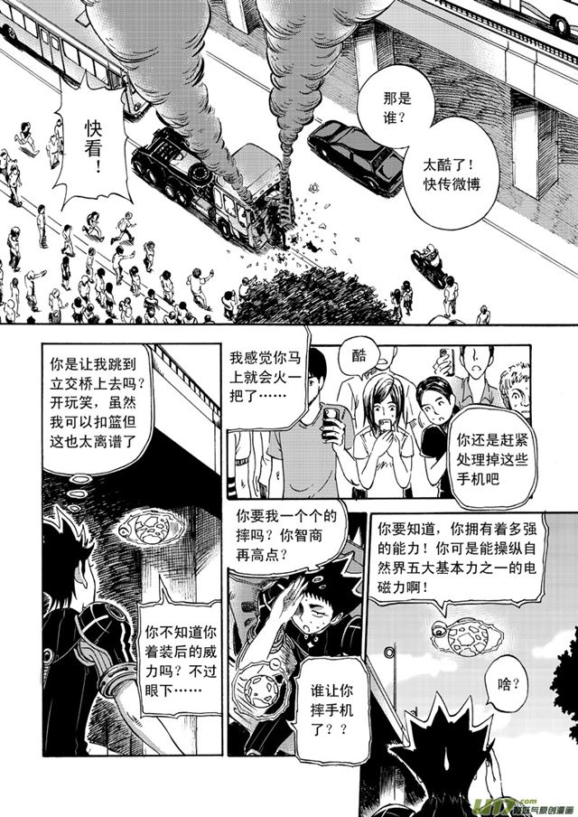 星STAR韩漫全集-053第四十四话 骚乱（上）无删减无遮挡章节图片 