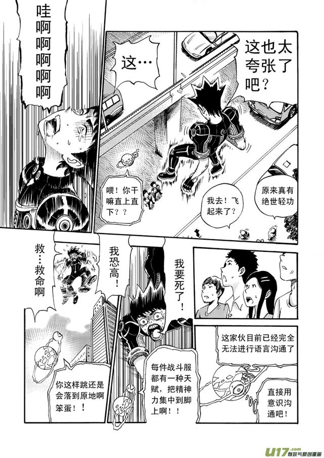 星STAR韩漫全集-053第四十四话 骚乱（上）无删减无遮挡章节图片 