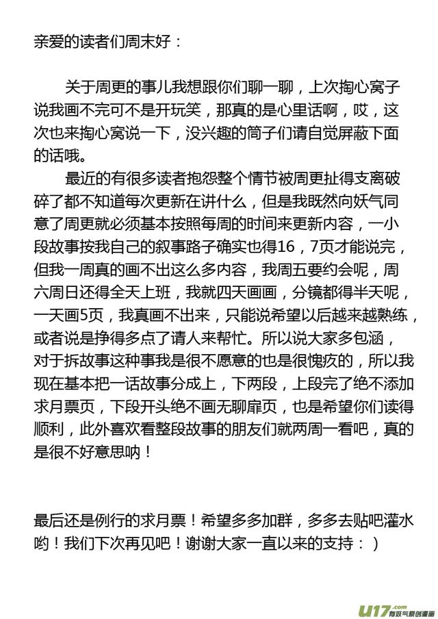 星STAR韩漫全集-054.第四十四话 骚乱（下）无删减无遮挡章节图片 