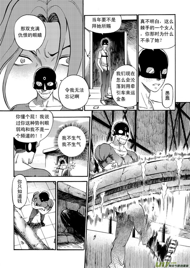 星STAR韩漫全集-054.第四十四话 骚乱（下）无删减无遮挡章节图片 