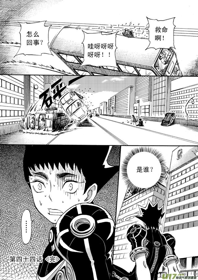 星STAR韩漫全集-054.第四十四话 骚乱（下）无删减无遮挡章节图片 