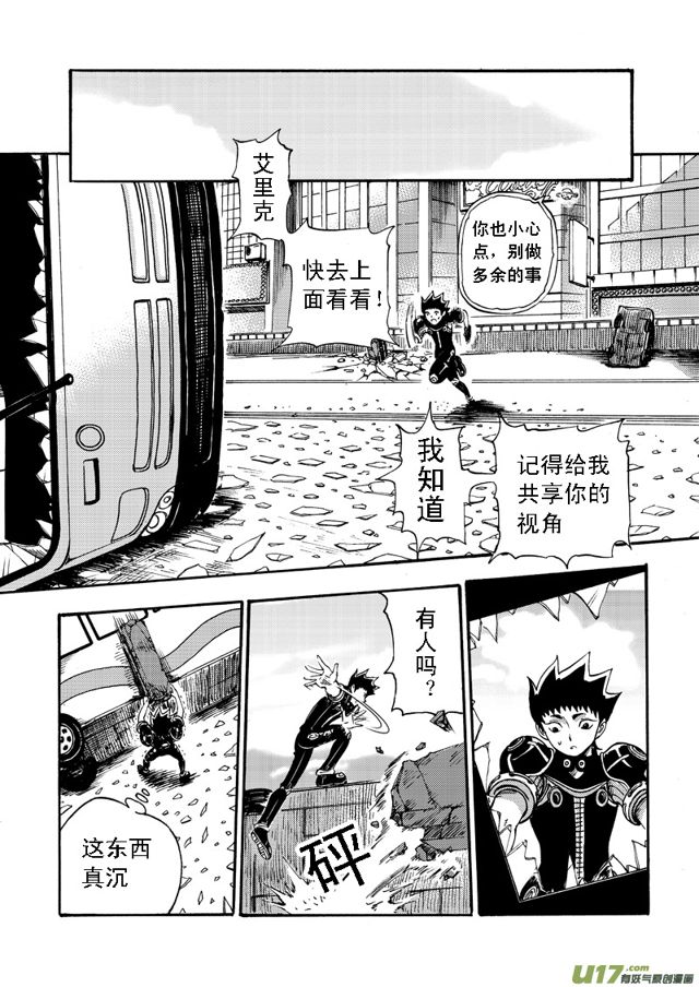 星STAR韩漫全集-055第四十五话 白雨航的危机无删减无遮挡章节图片 
