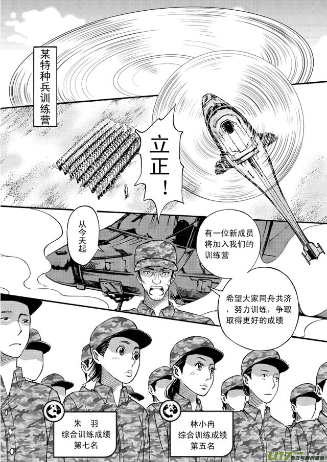 星STAR韩漫全集-056第四十六话 沈柳的决心一（上）无删减无遮挡章节图片 