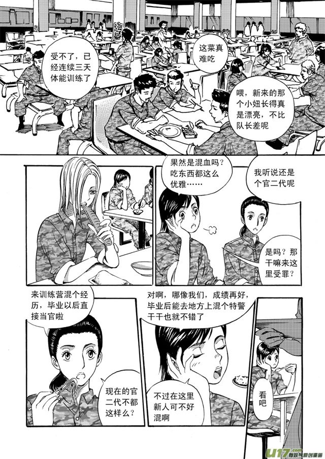 星STAR韩漫全集-056第四十六话 沈柳的决心一（上）无删减无遮挡章节图片 
