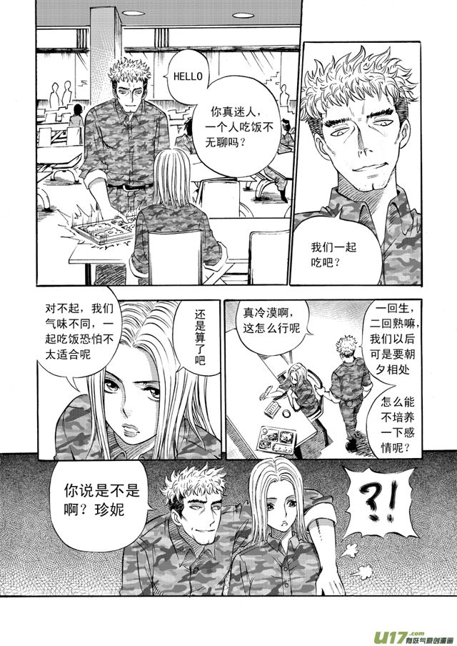 星STAR韩漫全集-056第四十六话 沈柳的决心一（上）无删减无遮挡章节图片 