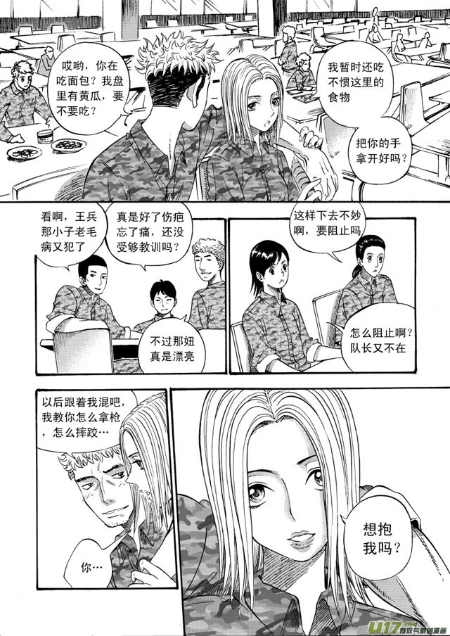 星STAR韩漫全集-056第四十六话 沈柳的决心一（上）无删减无遮挡章节图片 