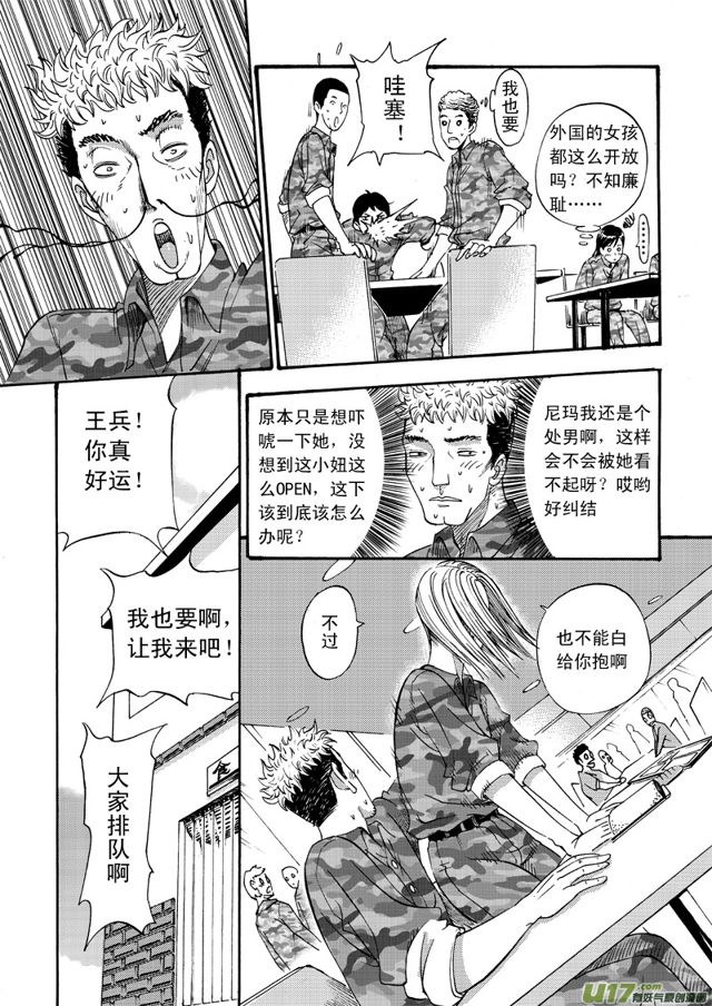 星STAR韩漫全集-056第四十六话 沈柳的决心一（上）无删减无遮挡章节图片 