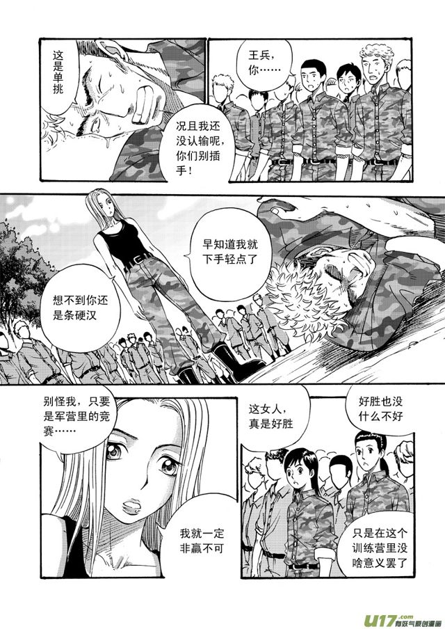 星STAR韩漫全集-057第四十六话 沈柳的决心一（下）无删减无遮挡章节图片 