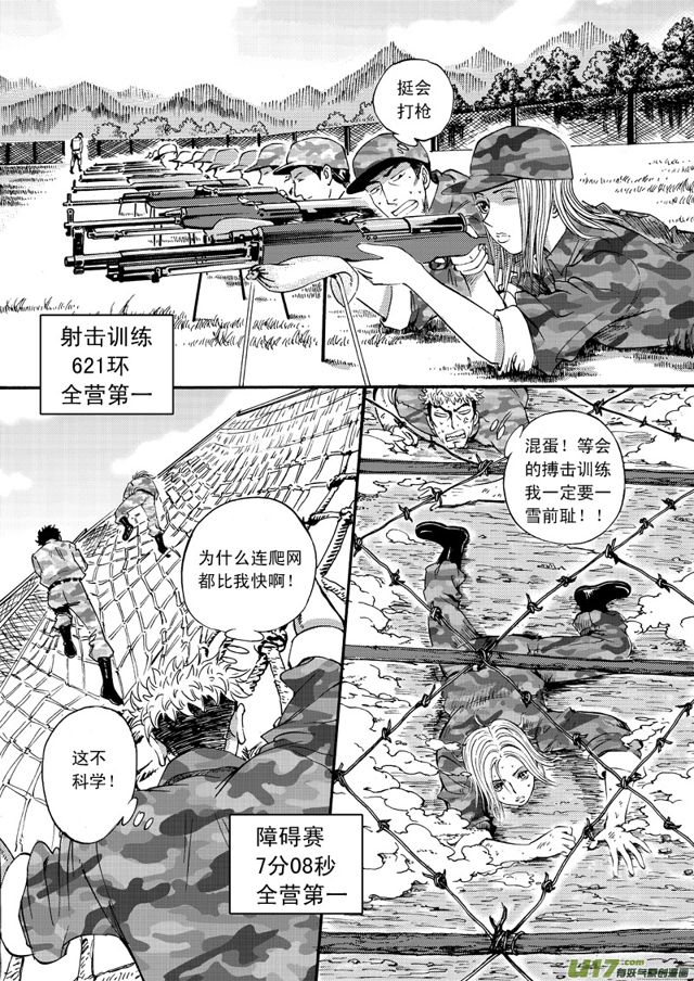 星STAR韩漫全集-057第四十六话 沈柳的决心一（下）无删减无遮挡章节图片 