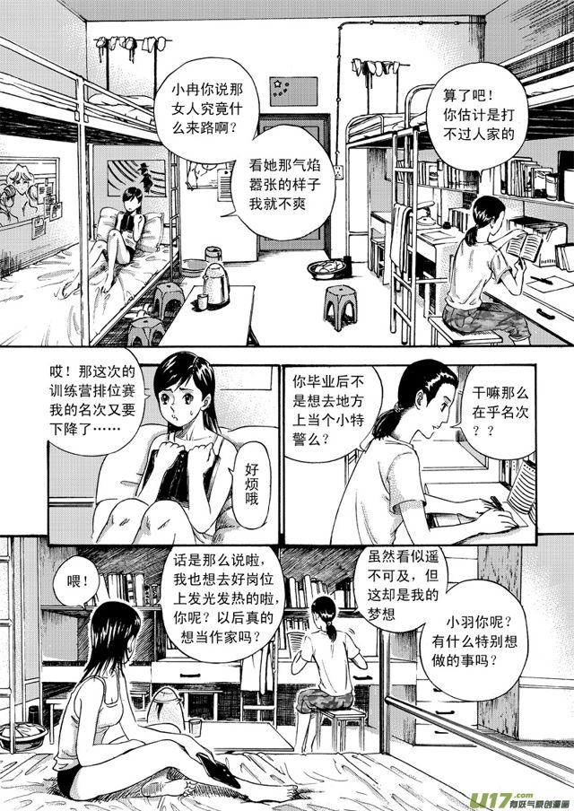 星STAR韩漫全集-057第四十六话 沈柳的决心一（下）无删减无遮挡章节图片 