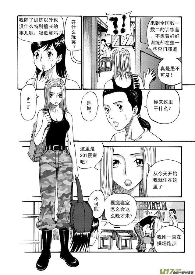 星STAR韩漫全集-057第四十六话 沈柳的决心一（下）无删减无遮挡章节图片 