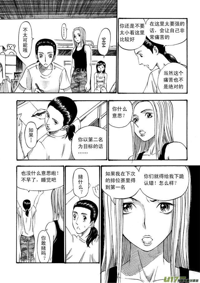 星STAR韩漫全集-057第四十六话 沈柳的决心一（下）无删减无遮挡章节图片 