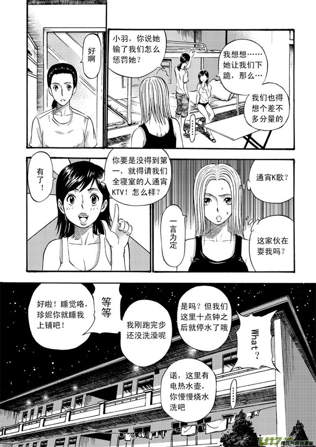 星STAR韩漫全集-057第四十六话 沈柳的决心一（下）无删减无遮挡章节图片 
