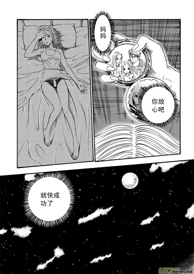 星STAR韩漫全集-057第四十六话 沈柳的决心一（下）无删减无遮挡章节图片 