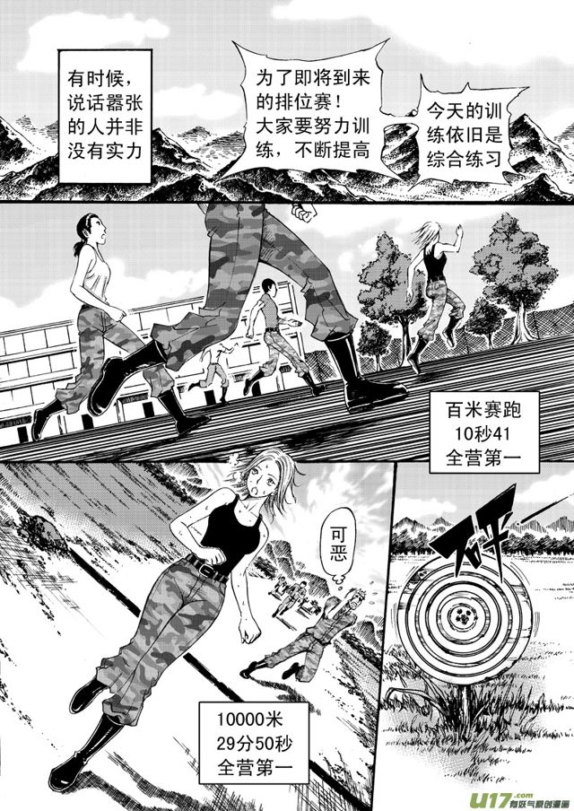 星STAR韩漫全集-057第四十六话 沈柳的决心一（下）无删减无遮挡章节图片 
