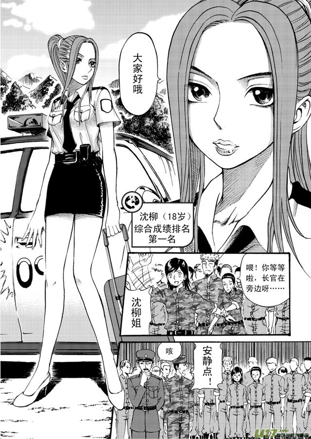 星STAR韩漫全集-058第四十七话 沈柳的决心二（上）无删减无遮挡章节图片 