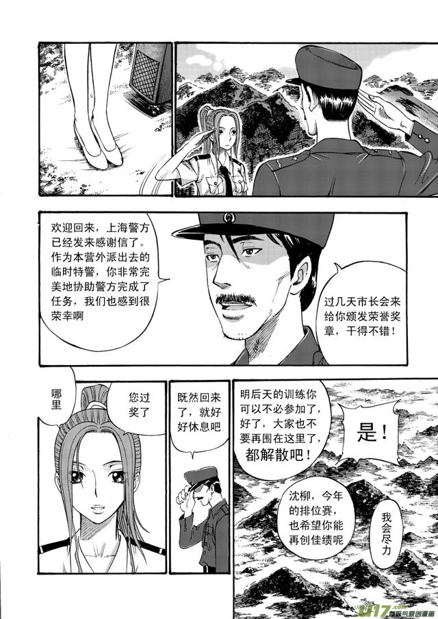 星STAR韩漫全集-058第四十七话 沈柳的决心二（上）无删减无遮挡章节图片 