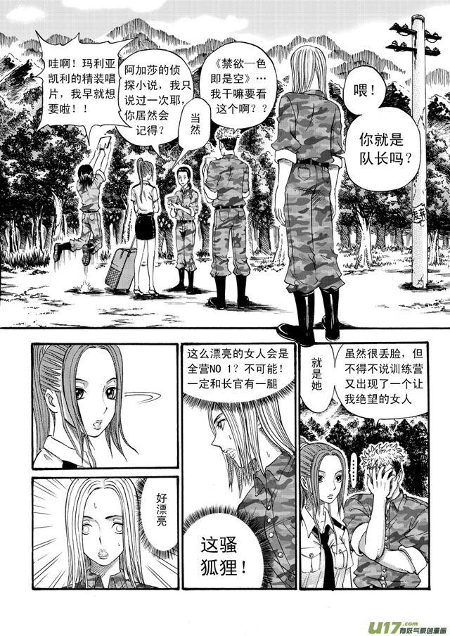星STAR韩漫全集-058第四十七话 沈柳的决心二（上）无删减无遮挡章节图片 