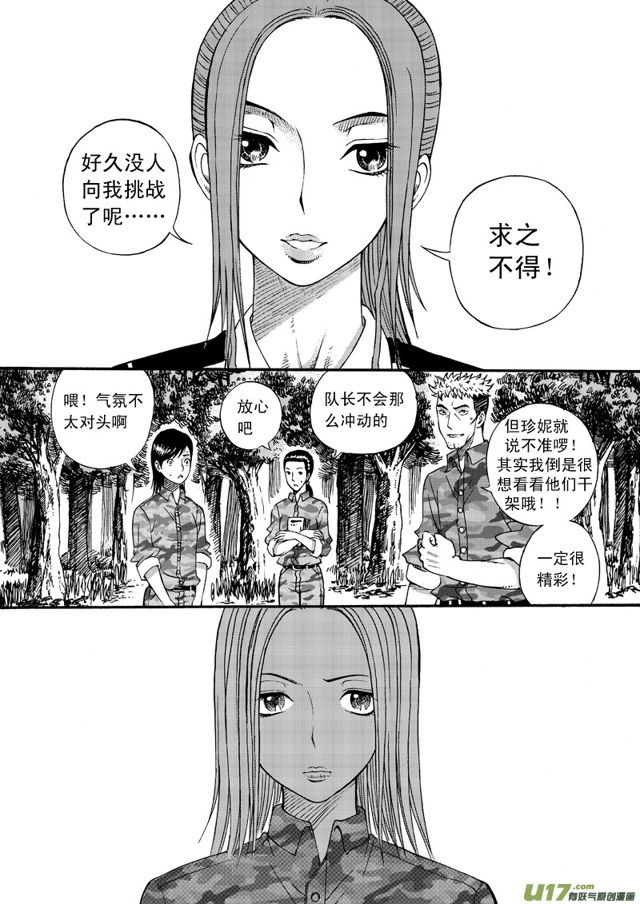 星STAR韩漫全集-058第四十七话 沈柳的决心二（上）无删减无遮挡章节图片 