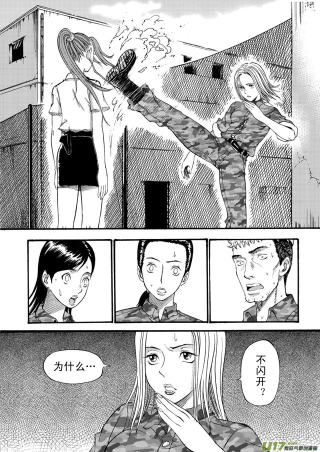 星STAR韩漫全集-058第四十七话 沈柳的决心二（上）无删减无遮挡章节图片 