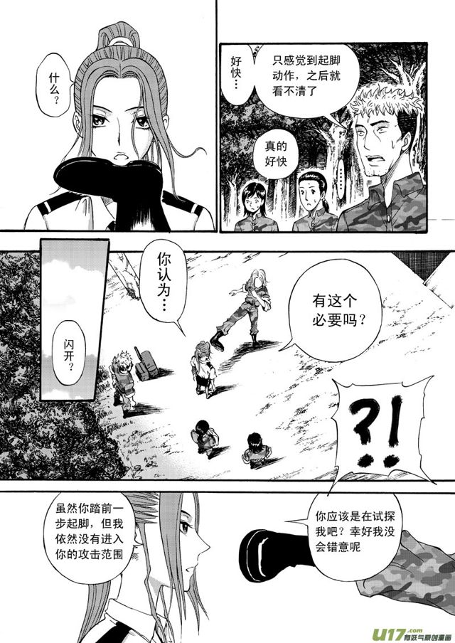 星STAR韩漫全集-059第四十七话 沈柳的决心二（下）无删减无遮挡章节图片 