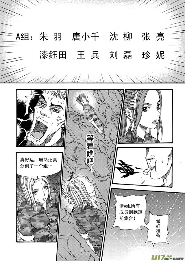 星STAR韩漫全集-059第四十七话 沈柳的决心二（下）无删减无遮挡章节图片 