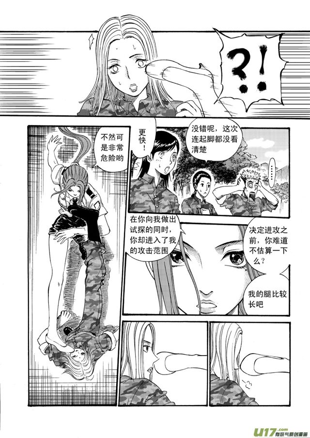 星STAR韩漫全集-059第四十七话 沈柳的决心二（下）无删减无遮挡章节图片 