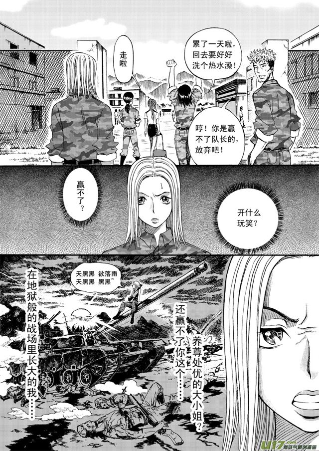 星STAR韩漫全集-059第四十七话 沈柳的决心二（下）无删减无遮挡章节图片 