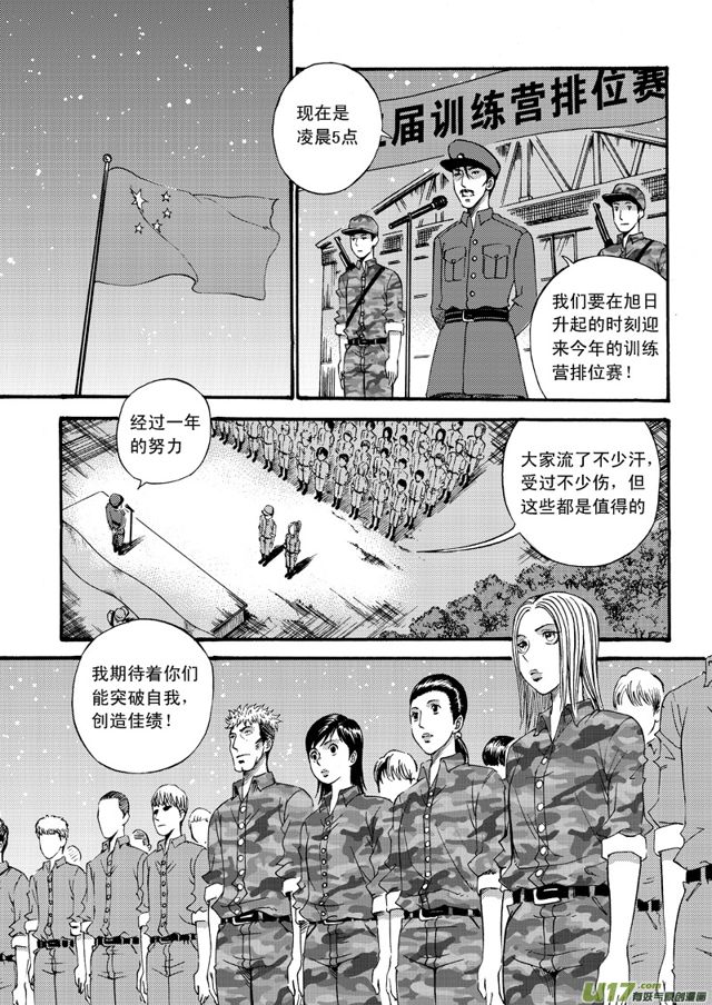 星STAR韩漫全集-059第四十七话 沈柳的决心二（下）无删减无遮挡章节图片 