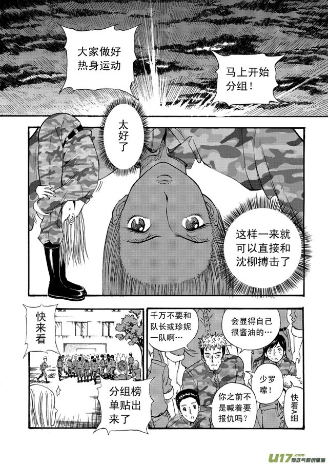 星STAR韩漫全集-059第四十七话 沈柳的决心二（下）无删减无遮挡章节图片 