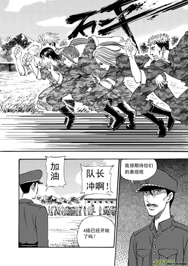 星STAR韩漫全集-060第四十八话 沈柳的决心三（上）无删减无遮挡章节图片 