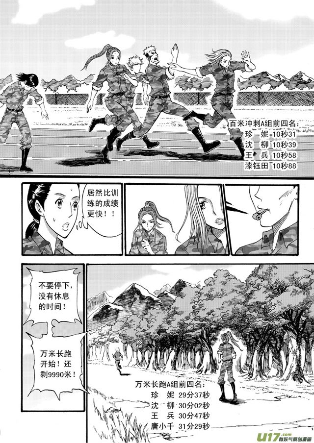 星STAR韩漫全集-060第四十八话 沈柳的决心三（上）无删减无遮挡章节图片 