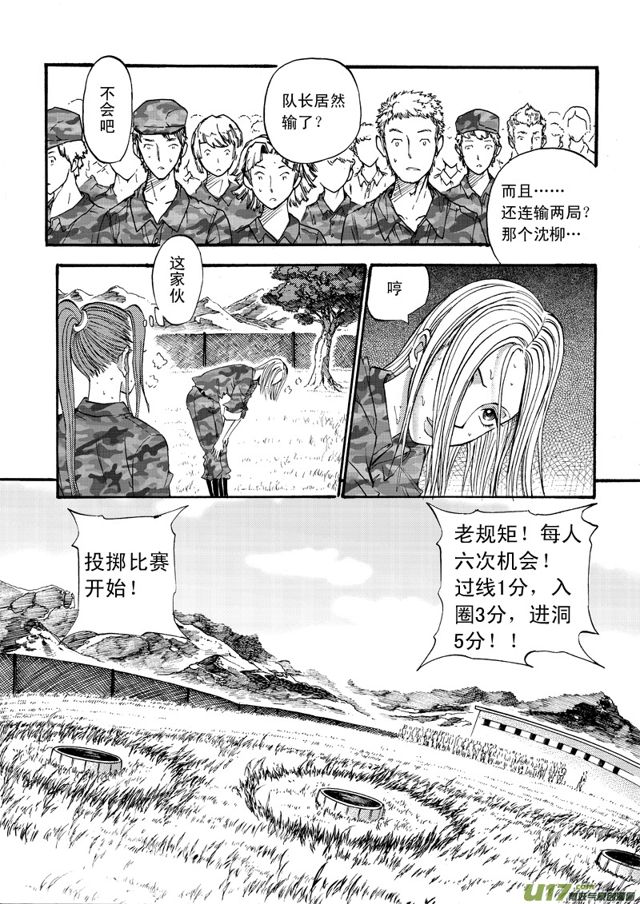星STAR韩漫全集-060第四十八话 沈柳的决心三（上）无删减无遮挡章节图片 