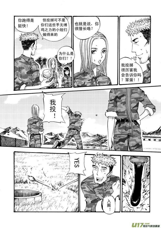 星STAR韩漫全集-060第四十八话 沈柳的决心三（上）无删减无遮挡章节图片 